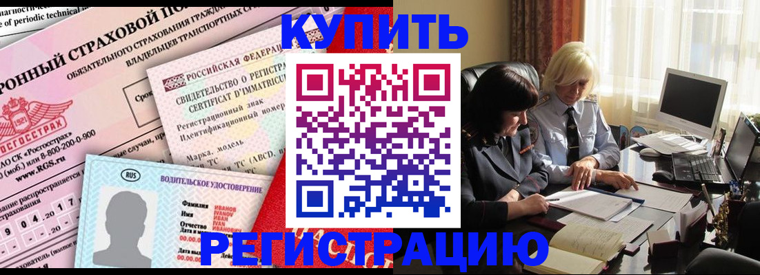 временная регистрация госуслуги в Абинске