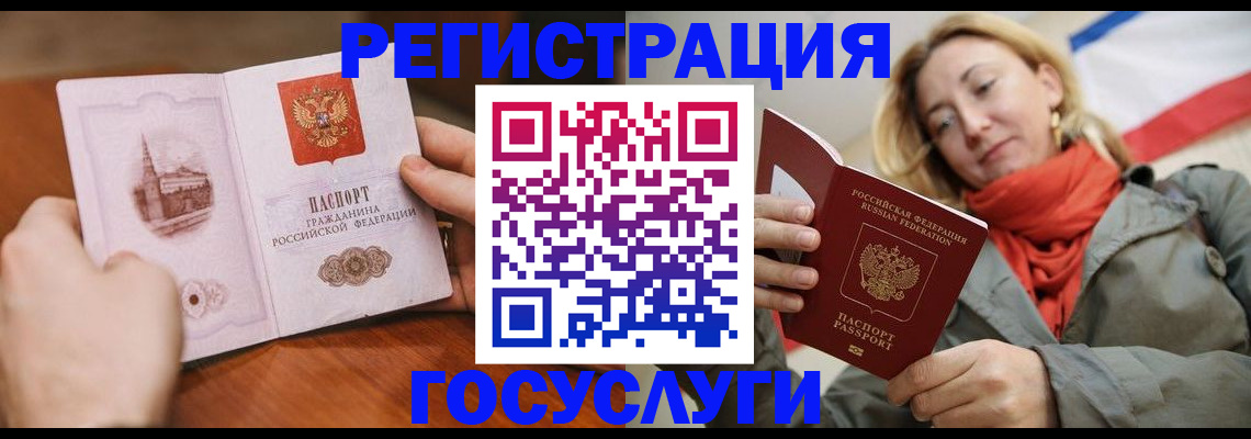 временная регистрация для всех в Абинске