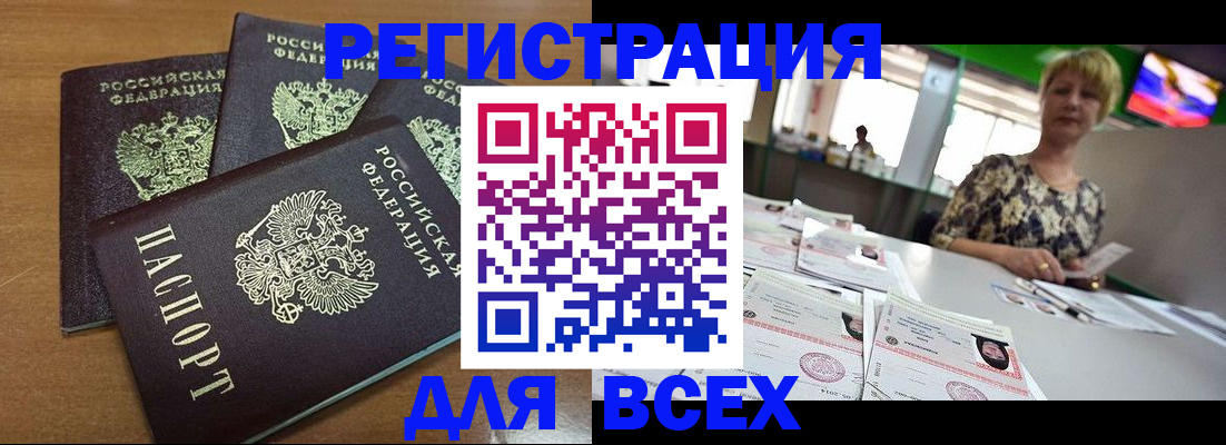 регистрация для дет. сада в Абинске