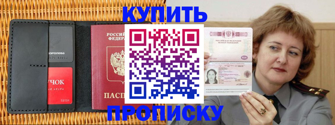 регистрация для школы в Абинске
